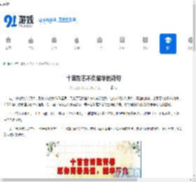 十首励志不负韶华的诗句 - 91手游网