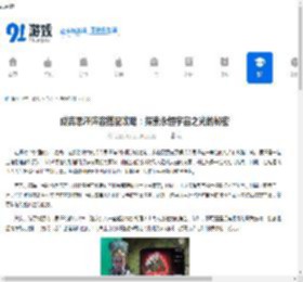 成吉思汗阵容搭配攻略：探索永恒宇宙之光的秘密 - 91手游网