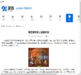 银色黎明军需官都买啥 - 91手游网