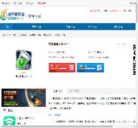 电池管理大师-电池管理大师下载 - 非凡软件站