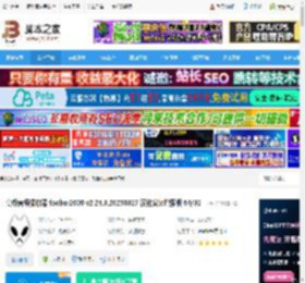 foobar2000免费下载 高级音频播放器 foobar2000 v2.24.3.20250327 汉化安装增强版 64/32 下载-<strong>脚本</strong>之家