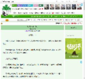 《她收到一封诀别书》十二鹊　^第62章^ 最新更新:2025-03-29 21:30:00 晋江文学城
