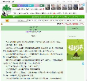 《南孤有遗梦.下》南一晓晓　^第12章^ 最新更新:2025-03-29 21:23:02 晋江文学城