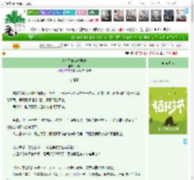 《大将军他恪守男德》析煌　^第41章^ 最新更新:2025-03-29 21:37:11 晋江文学城