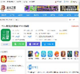 三江云菜app下载 三江云菜(线上购物商城) V7.0.3 安卓版 下载-脚本之家