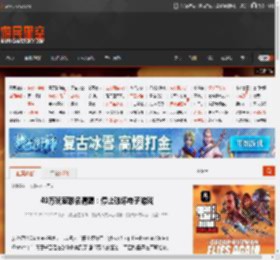 40万玩家联名请愿：停止破坏电子游戏 _ 游民星空 GamerSky.com