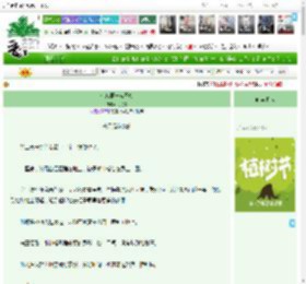 《京城第一窝囊废》鸟鸟景　^第3章^ 最新更新:2025-03-30 01:33:10 晋江文学城