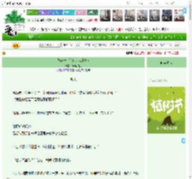 《我有一个朋友是我的情人》鸢鸢飞鱼　^第61章^ 最新更新:2025-03-30 02:16:11 晋江文学城