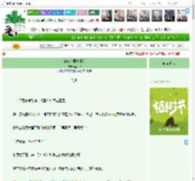 《被献给旧情郎后》梨子溶　^第10章^ 最新更新:2025-03-30 03:12:19 晋江文学城