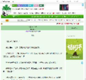 《捡到一个傻子》白玉珩　^第16章^ 最新更新:2025-03-30 09:00:00 晋江文学城