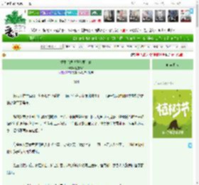 《重生后绿茶王爷要上位》钰雯533　^第14章^ 最新更新:2025-03-30 09:00:00 晋江文学城