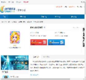 时尚女孩化妆换装下载-时尚女孩化妆换装官网下载 - 非凡软件站