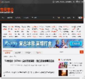 T2老板谈《GTA6》漫长开发周期：我们资金雄厚扛得住 _ 游民星空 GamerSky.com