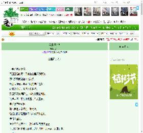 《桑田呀沧海》又一山　^第24章^ 最新更新:2025-03-30 15:12:04 晋江文学城