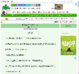 《灵魂互换后死对头拉我上恋综》诗舟　^第7章^ 最新更新:2025-03-30 15:00:00 晋江文学城