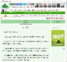 《仙旅燃冬》苏珂安　^第26章^ 最新更新:2025-03-30 15:25:25 晋江文学城