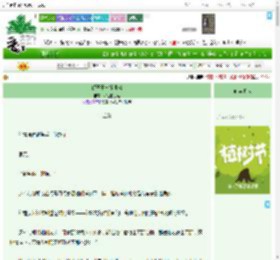 《狮子王与狐狸精》水边的狐狸　^第12章^ 最新更新:2025-03-30 15:00:00 晋江文学城
