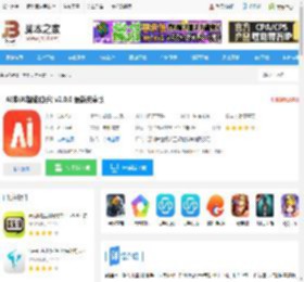AI库app下载 AI库(AI智能助手) v2.0.0 最新安卓版 下载-<strong>脚本</strong>之家