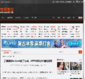 高通骁龙8s Gen4来了!小米、OPPO和iQOO首批商用 _ 游民星空 GamerSky.com