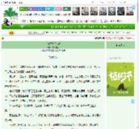 《望江楼上望江湖》雪落星坠　^第75章^ 最新更新:2025-03-30 20:00:00 晋江文学城
