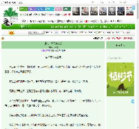 《误推太子下水以后》芸苔芯　^第27章^ 最新更新:2025-03-30 20:00:00 晋江文学城