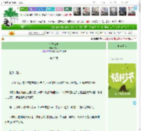 《如闻流珮》终须梦　^第25章^ 最新更新:2025-03-30 20:00:00 晋江文学城