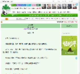 《山河故里》星河有风　^第32章^ 最新更新:2025-03-30 20:21:33 晋江文学城