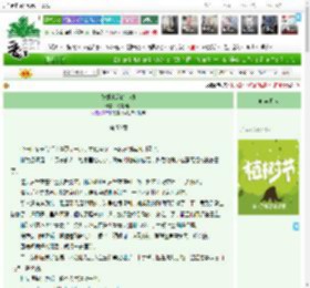 《姗姗来迟的心动》苏棠贝贝　^第50章^ 最新更新:2025-03-30 20:00:00 晋江文学城