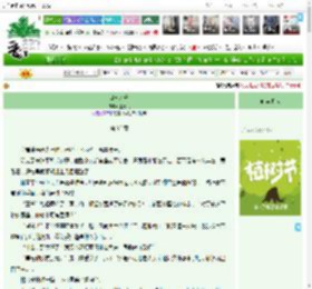 《山河永安》生无忧　^第93章^ 最新更新:2025-03-30 20:00:42 晋江文学城