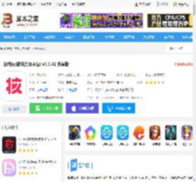 机核网app下载 机核网(游戏资讯平台) v3.3.41 安卓版 下载-<strong>脚本</strong>之家