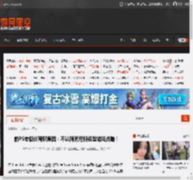 前PS老板谈离职原因：不认同索尼服务型游戏战略！ _ 游民星空 GamerSky.com