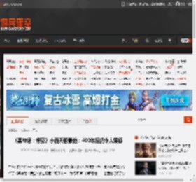 《黑神话：悟空》小西天取景地：400年后仍令人震撼 _ 游民星空 GamerSky.com