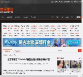 这下不藏了？Switch2直面会倒计时展示神秘C键 _ 游民星空 GamerSky.com
