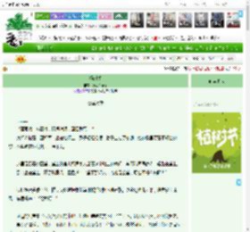 《扬州慢》秦女采葑菲　^第34章^ 最新更新:2025-03-31 00:40:47 晋江文学城