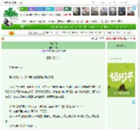 《盛夏将至》今愉　^第24章^ 最新更新:2025-03-31 02:39:49 晋江文学城