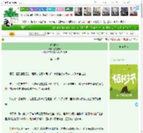 《春潮晚渡》星星星野　^第18章^ 最新更新:2025-03-31 01:13:39 晋江文学城