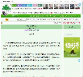 《男公主他非要和亲》识星　^第31章^ 最新更新:2025-03-31 01:05:30 晋江文学城