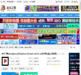 pdfMachine下载 PDF工具 Broadgun pdfMachine Ultimate v20.38 安装免费版(附安装教程) 下载-脚本之家