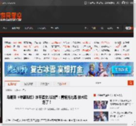 马斯克《守望先锋》水平遭女儿吐槽：青铜托比昂 技术烂透了！ _ 游民星空 GamerSky.com