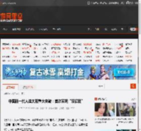 中国新一代人造太阳重大突破：首次实现“双亿度” _ 游民星空 GamerSky.com