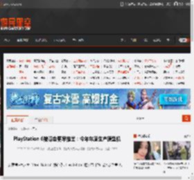 PlayStation 6被曝会更早推出：今年年底生产原型机 _ 游民星空 GamerSky.com