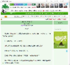 《被男友兄弟巧取豪夺了》白狐向日　^第5章^ 最新更新:2025-03-31 09:48:04 晋江文学城