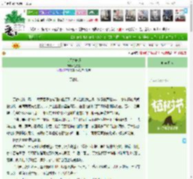 《人间九味谒》江灼夏　^第6章^ 最新更新:2025-03-31 09:05:49 晋江文学城
