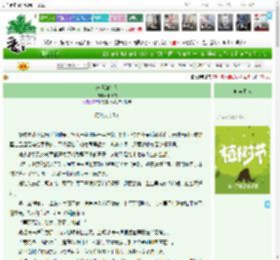《未遇知音人》十难诫　^第6章^ 最新更新:2025-03-31 09:04:15 晋江文学城
