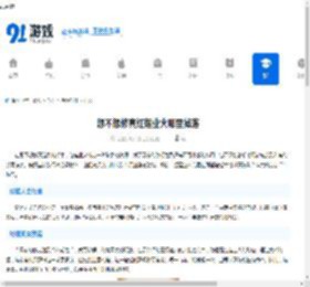 想不想修真红莲业火哪里掉落-想不想修真如何获得红莲业火 - 91手游网