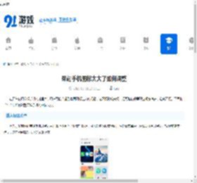 荣耀<strong>手机</strong>图标太大了如何调整-荣耀<strong>手机</strong>图标缩小方法全解 - 91手游网