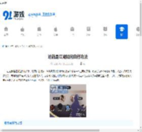 这就是江湖如何自创功法-这就是江湖如何打造专属门派攻略 - 91手游网