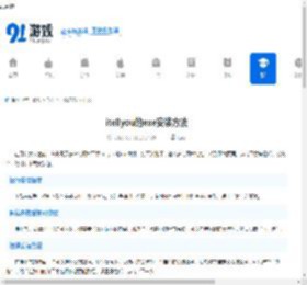 itellyou的exe安装方法-详细教程教你轻松搞定itellyou的exe安装 - 91手游网