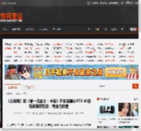 《云族裔》和《第一狂战士：卡赞》开发商建议RTX 40系玩家降级驱动：稳定性较差 _ 游民星空 GamerSky.com