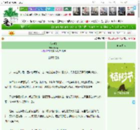 《落神赋》麦乐笛　^第40章^ 最新更新:2025-03-31 17:17:03 晋江文学城